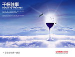 企业文化海报