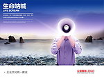 企业文化海报