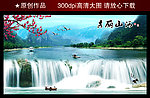 山水风景画