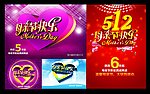 母亲节快乐