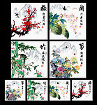 梅兰竹菊