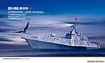 中国航母