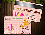 婴幼儿用品VIP卡