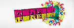 母亲节字体设计