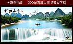 桂林山水