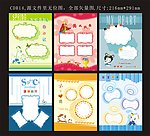 成长档案