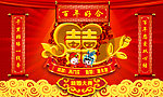 婚庆