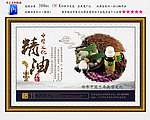 精油