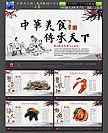 饮食文化