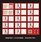 十二生肖
