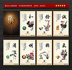 廉政文化