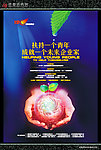 中国青年创业国际计划