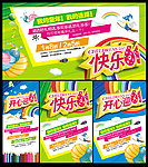 六一儿童节