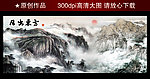 国画山水画