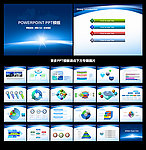 PPT PPT模板 PPT素材