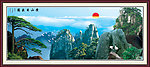 黄山迎客松