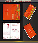 邀请函 质感邀请函