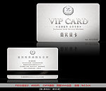 高档vip会员卡