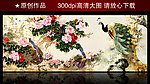 富贵吉祥
