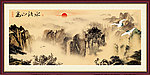 国画 高山流水