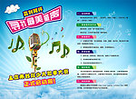 最美童声少儿歌唱比赛