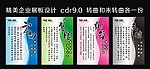 企业标语 展板