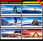企业文化 展板