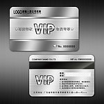 vip卡 VIP卡