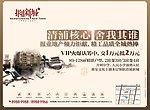 房地产报纸广告