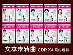 专家栏