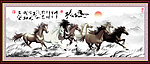 八骏图 马到功成