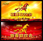马年