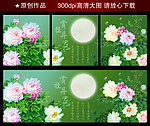 无框画牡丹