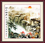 山水 国画