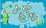 促销海报