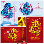 中国梦