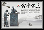 廉政文化