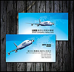 航空公司名片