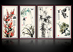 梅兰竹菊