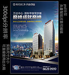 房地产 写字楼 城市