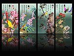 梅兰竹菊