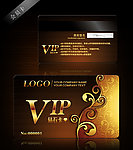 会员卡 VIP