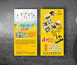瑜伽宣传单