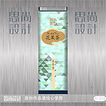 花果茶（平面图）