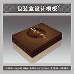 褐色传统养生包装盒 平面图效果图