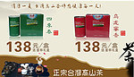 茶叶海报