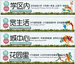 地产 围墙