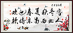字画