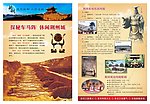 探秘车马阵