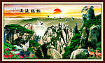 黄山迎客松